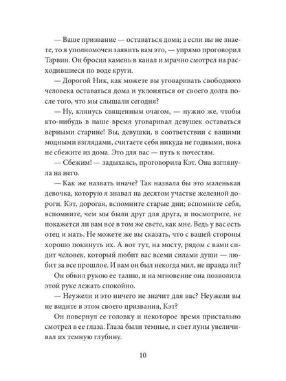 Naulaka : roman