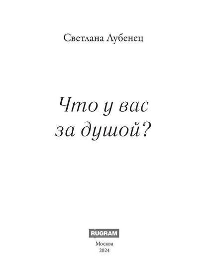 Qu'est-ce que tu fais pour toi ?