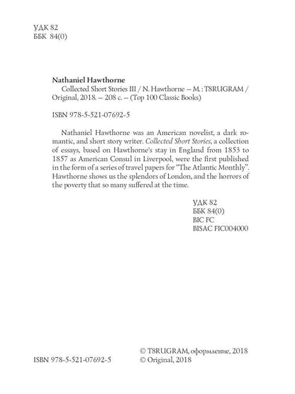 Collected Short Stories III = Сборник коротких рассказов III: на англ.яз