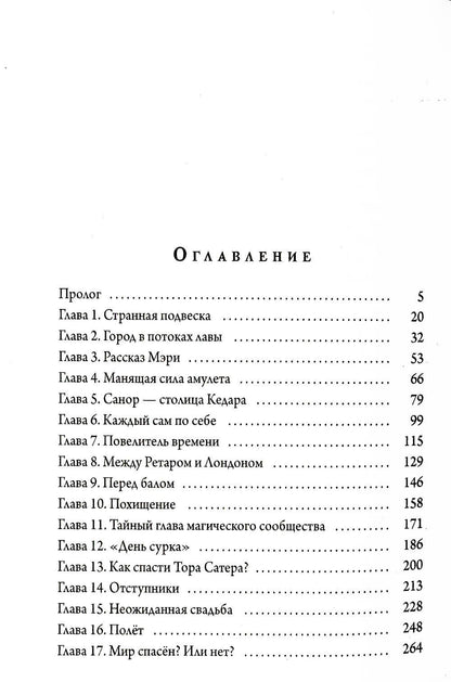 Механическое сердце