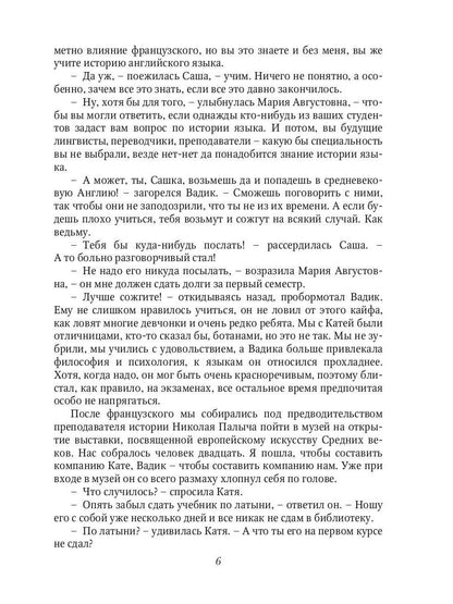 Suivant Рыцарь Короля