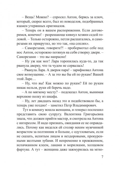 Обнаженная со скрипкой (18+)