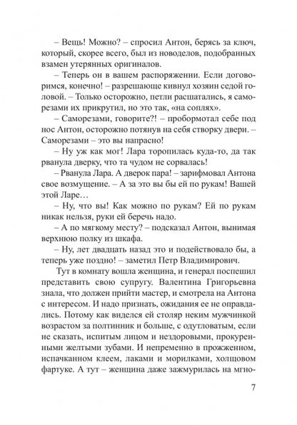 Обнаженная со скрипкой (18+)