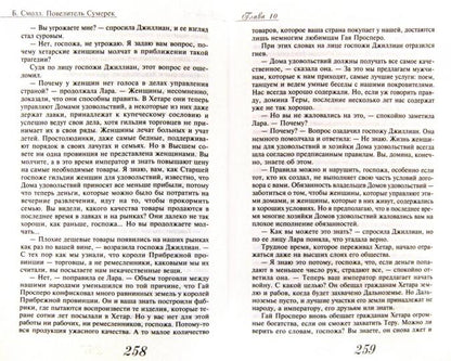 Повелитель сумерек