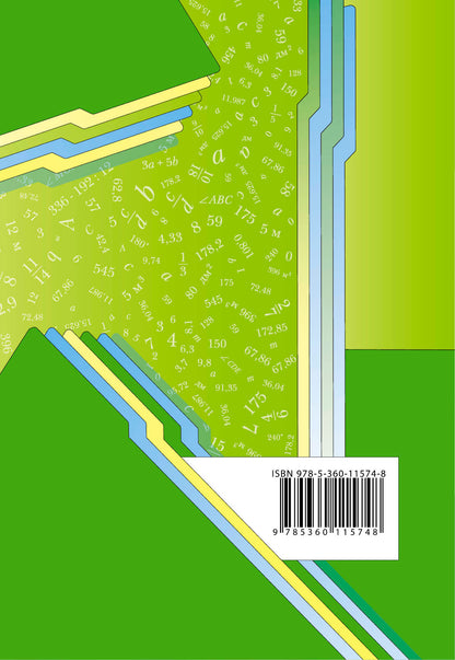 Математика. 6 класс. Дидактические материалы.