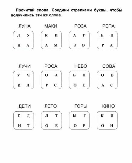 Пишу, читаю, в слова играю, предложения составляю. 5-7 лет. 16 стр.
