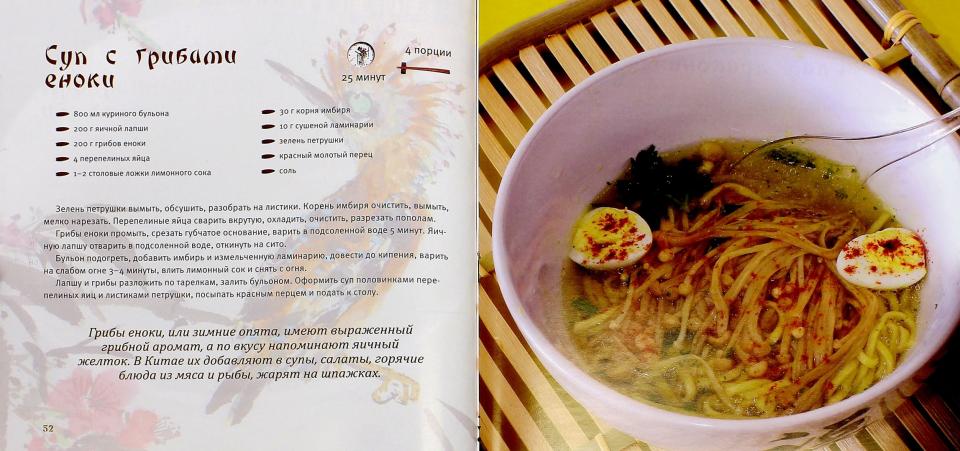 Китайская кухня на русском столе