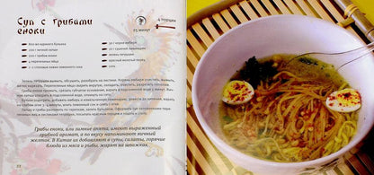 Китайская кухня на русском столе