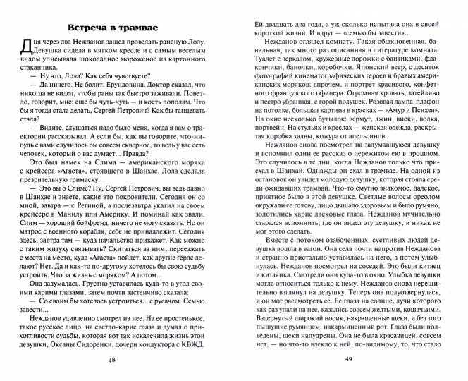 Шанхайцы в 2т (Комплект)