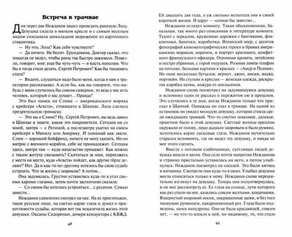 Шанхайцы в 2т (Комплект)