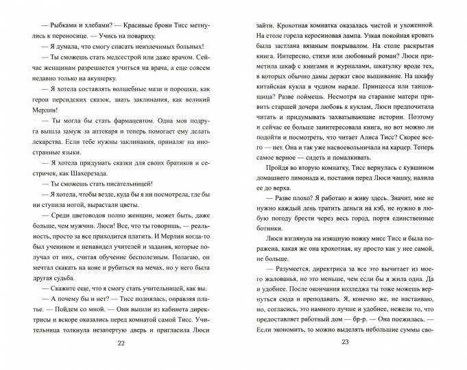 ВИР(нов) Détectives masculins (12+)