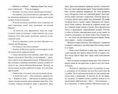 ВИР(нов) Détectives masculins (12+)