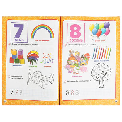 Годовой курс занятий. 4-5 лет. М. А. Жукова. 205х280мм. КБС. 96 стр. Умка в кор.15шт