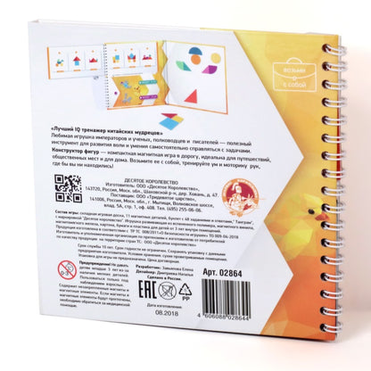 ДК.Игра магнитная IQ головоломка "Конструктор фигур" арт.02864 /50