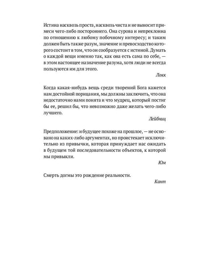 Психология до психологии. От Античности до Нового времени