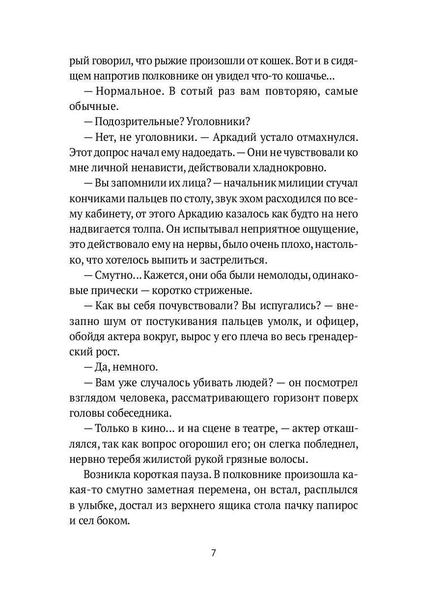 Игры Фарисеев : Кн. 1. Фонограмма счастливого дня