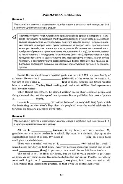 Смирнов. Английский язык. 6 кл. Мониторинг успеваемости. Готовимся к ВПР (с аудиокурсом)