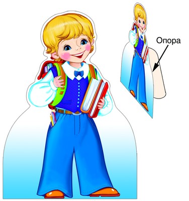 АКЦИЯ ГС1-8182 Stoyka - Malchik