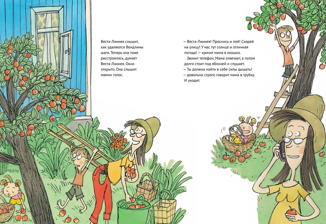 36.АлК.Веста-Линнея и лунный свет (0+)