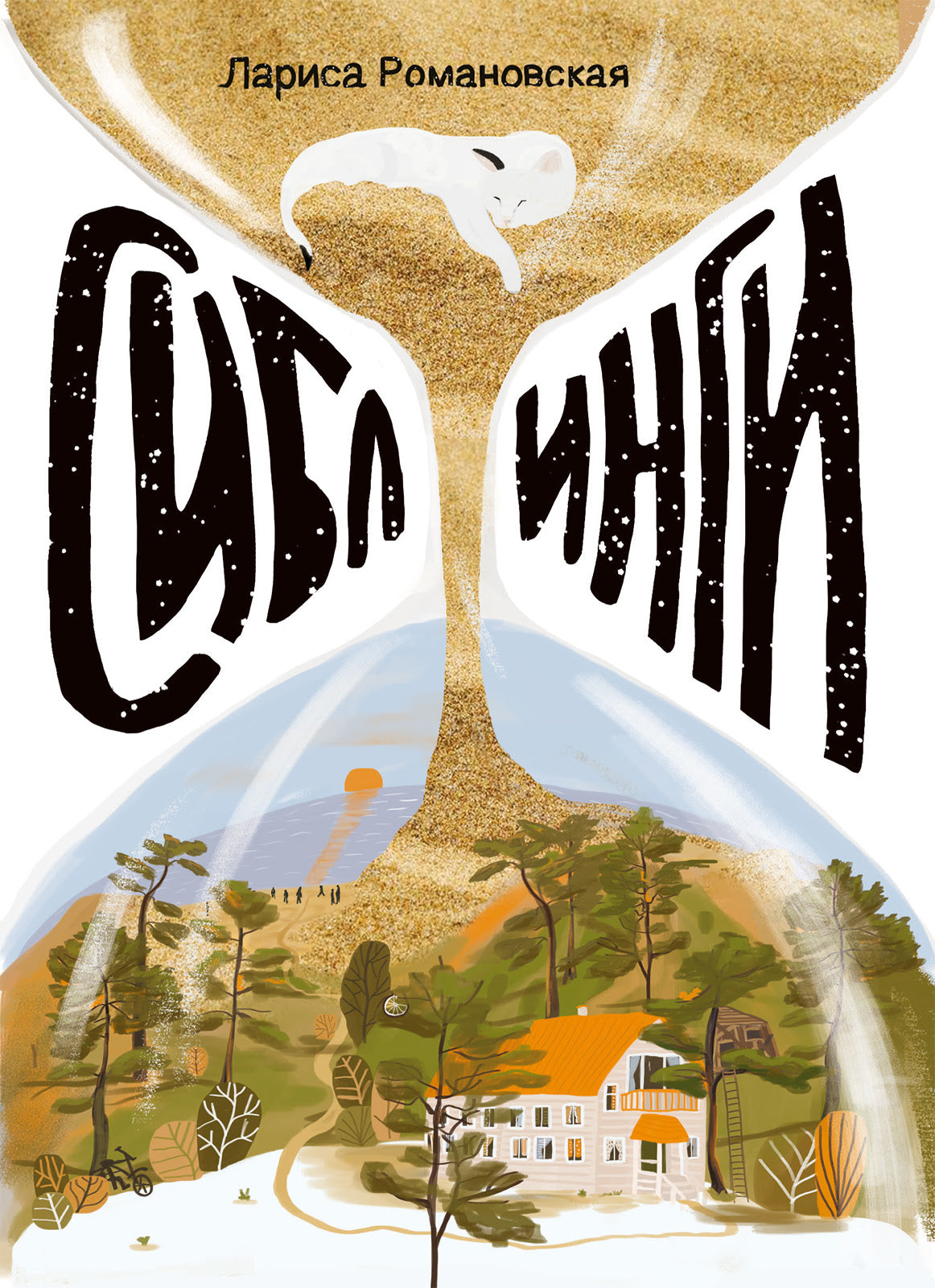 36.Самокат.ВД.Сиблинги (12+)