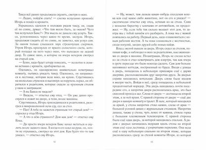 Тетрадь Антихриста