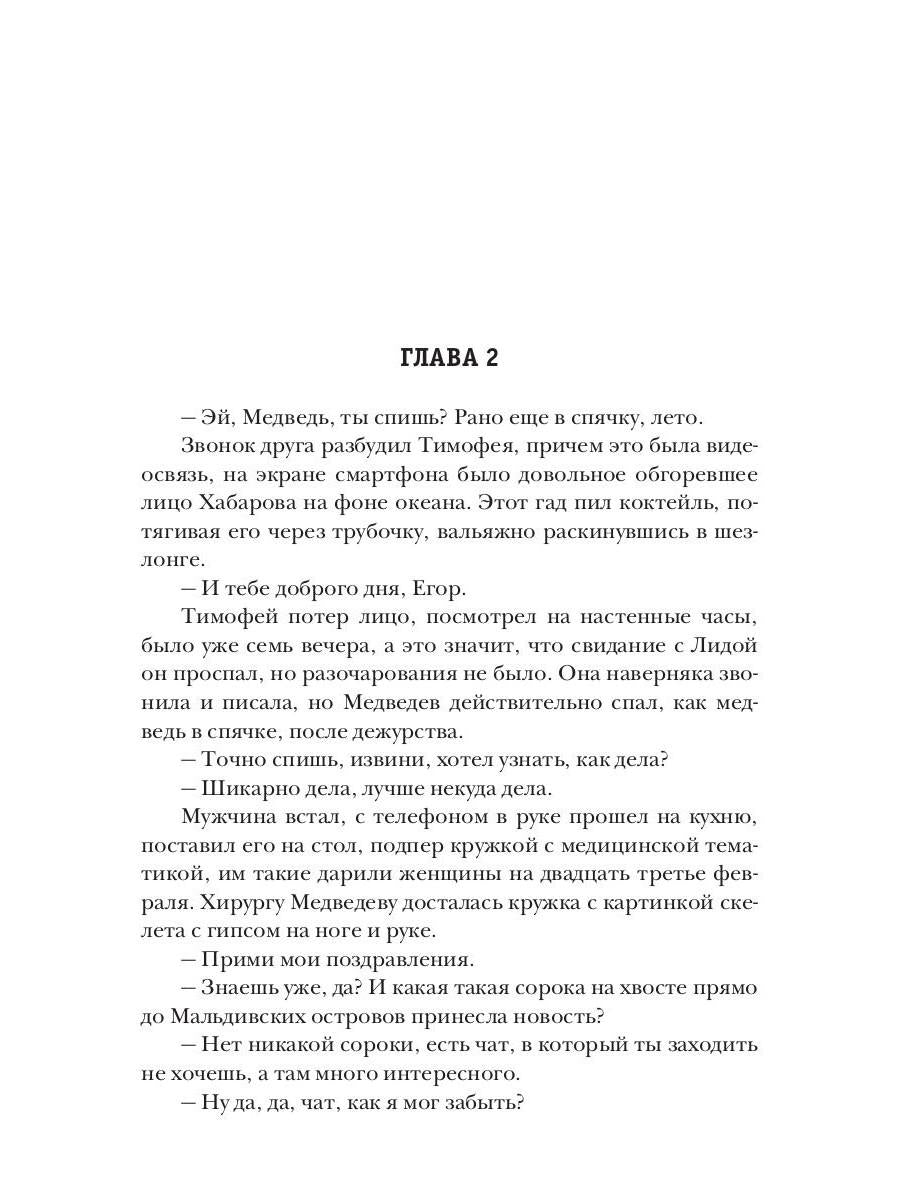 Лисичка для Медведева