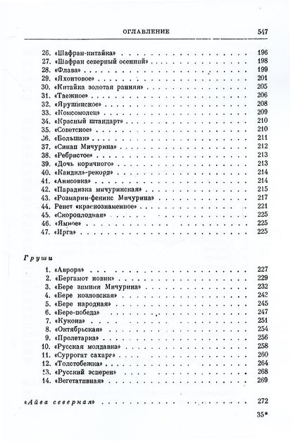 Итоги шестидесятилетних трудов. (репринтное изд.)