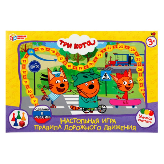 Три кота. Правила дорожного движения. Настольная игра-ходилка. 217х330х27 мм. Умные игры в кор.20шт