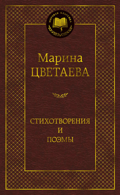 Styhotvoreniya et poэмы