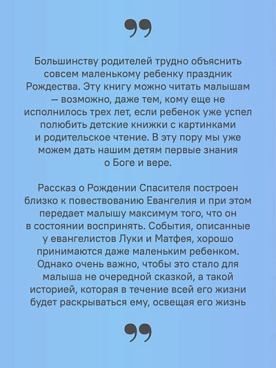 Рождество Христово