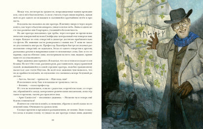 Путешествие к центру Земли : [роман] / Ж. Vern ; par. en France. H. A. Егорова ; IL. О. H. Пахомова. —M. : Нигма, 2025. — 224 с. : IL. — (Страна приключений).