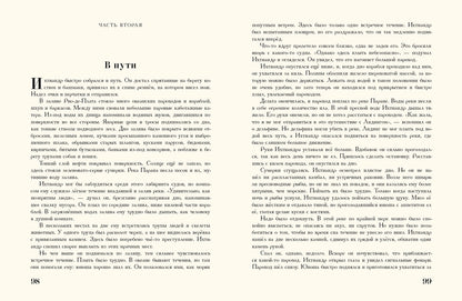 Человек-амфибия