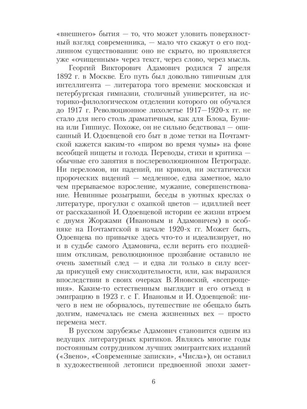 Автобиографическая проза. Сборник (комплект из 3-х книг)