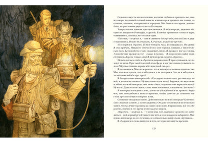 Путешествие к центру Земли : [роман] / Ж. Vern ; par. en France. H. A. Егорова ; IL. О. H. Пахомова. —M. : Нигма, 2025. — 224 с. : IL. — (Страна приключений).