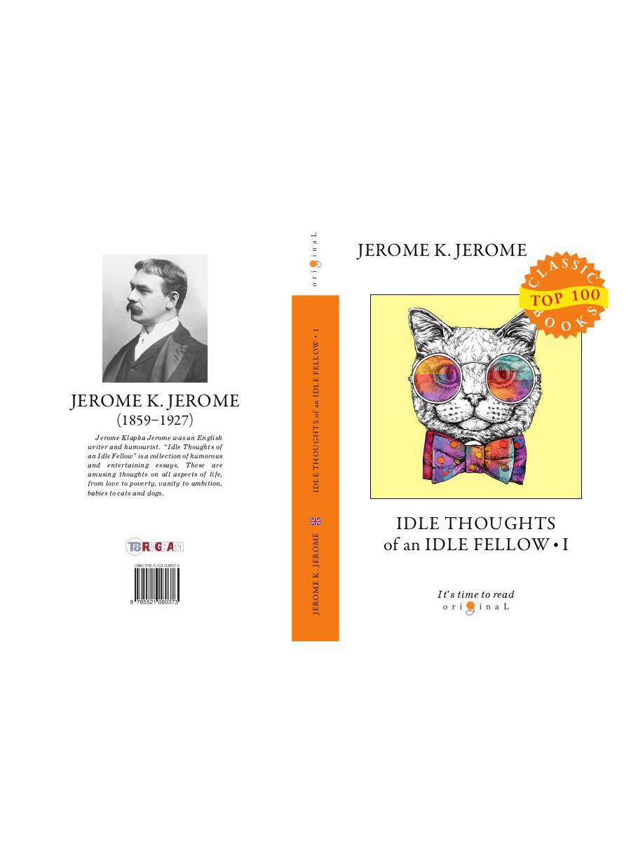 Idle Thoughts of an Idle Fellow 1 = Праздные мысли праздного человека 1: на англ.яз