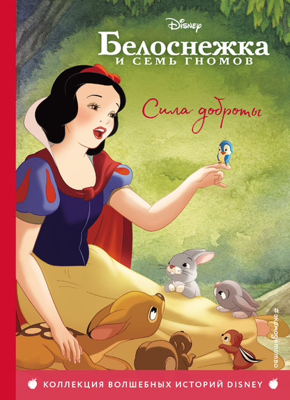 Belosnejka. Sila est là. Книга на чтения с ветными картинками