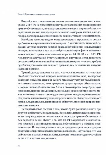Système complet de soins : médecine et pratique : monographie