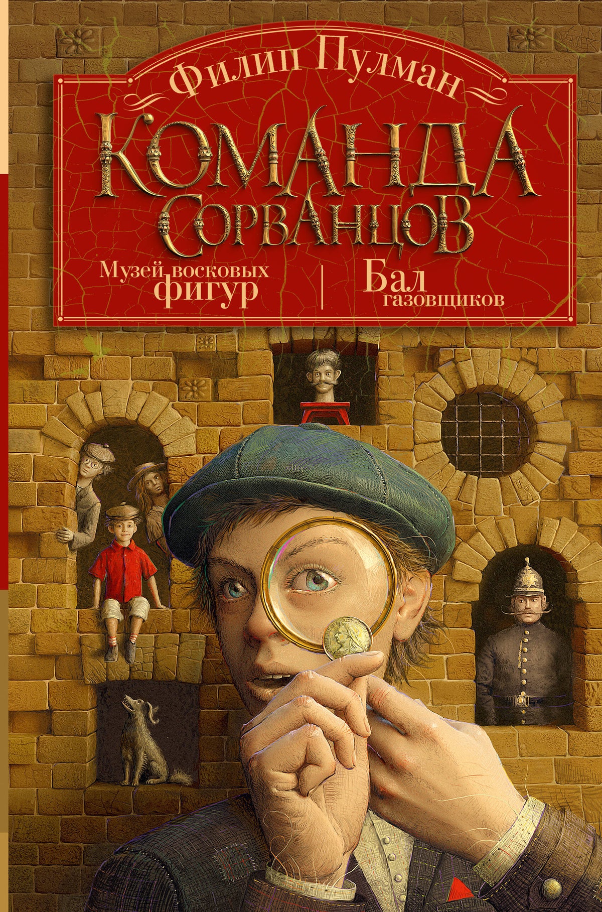 Commandement des Sorvans