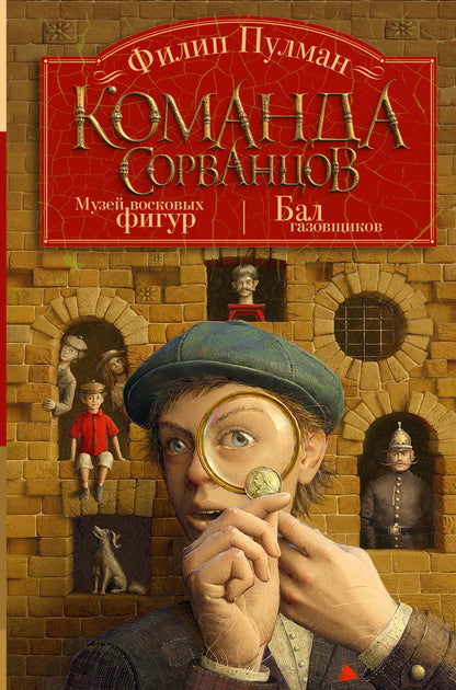 Commandement des Sorvans