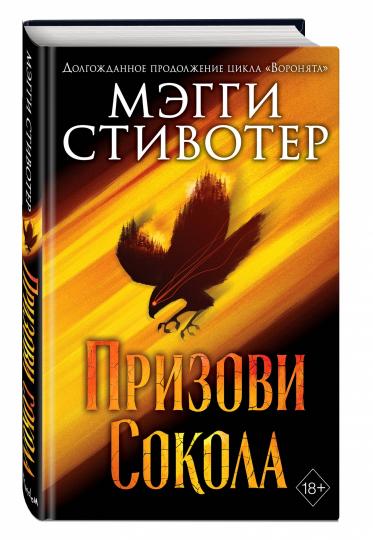 Сновидец. Les prix du chocolat (#1)