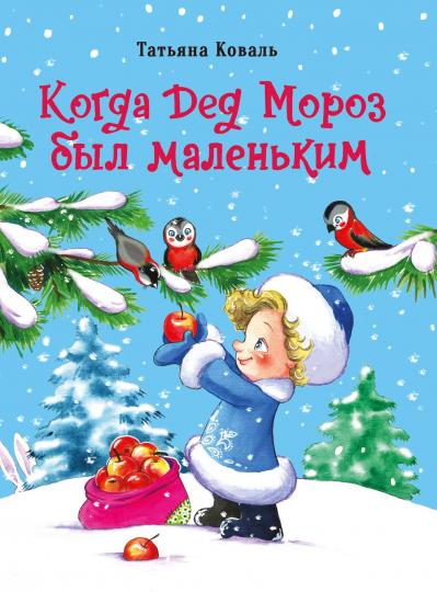ДХЛ. Le jour de Moroz était petit