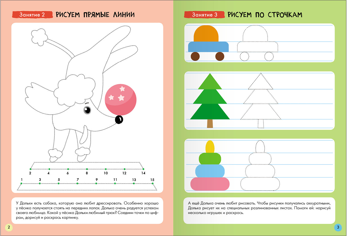 Школа Семи Гномов. Базовый курс. Речь, мышление, моторика. Complexe 5+