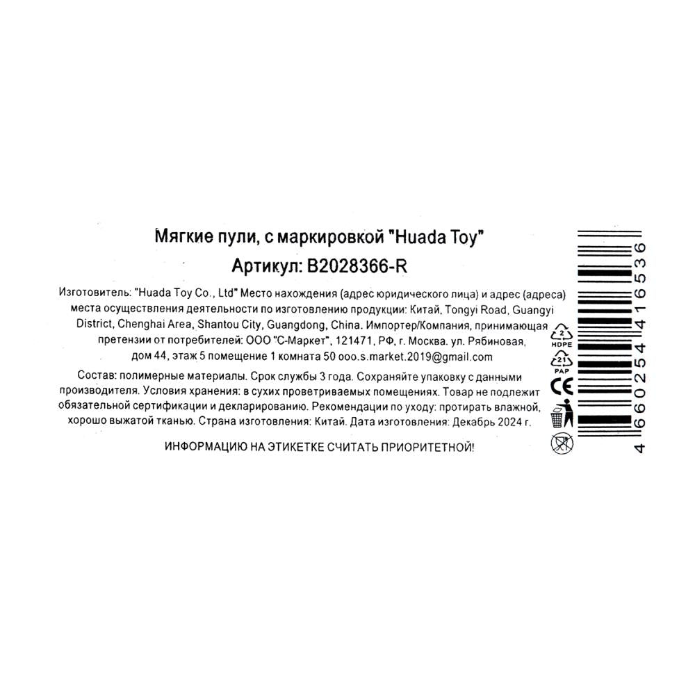 Пули мягкие для blasterovs nerf 10шт. блист.17*16*3,5см - dans кор.4*180наб