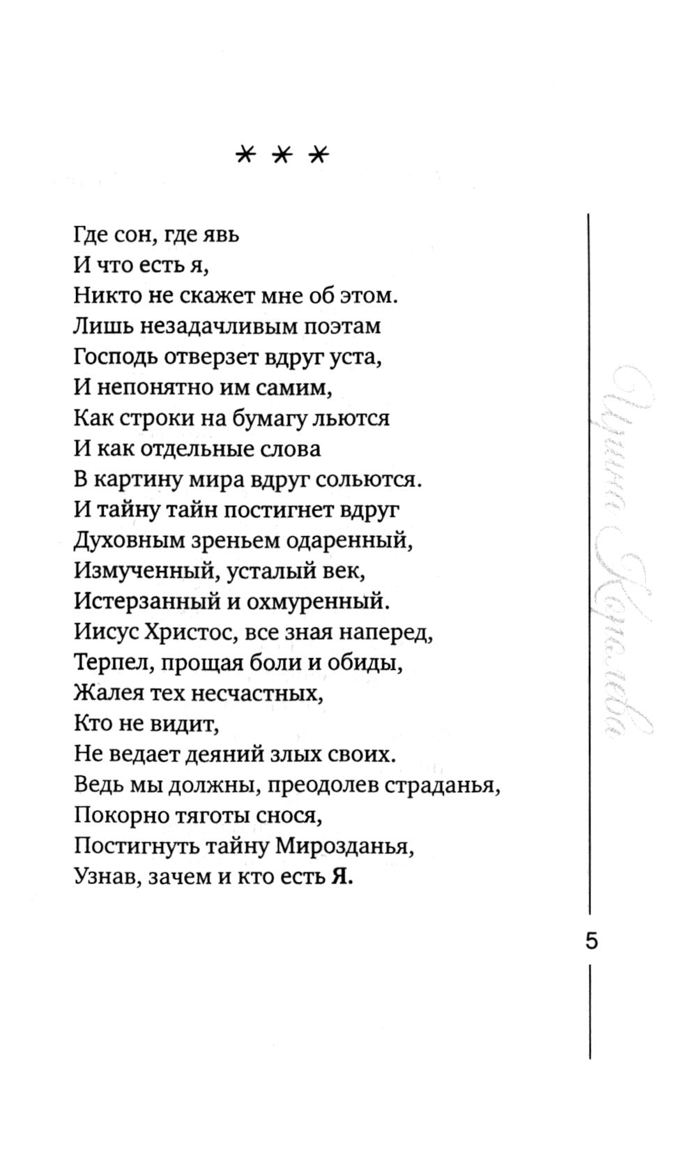 Бесконечно долго длится миг