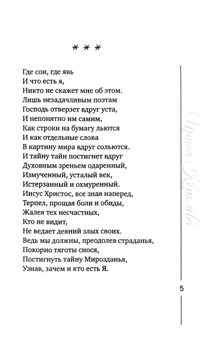 Бесконечно долго длится миг