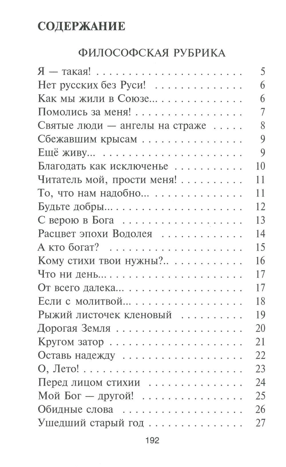 Я - такая!