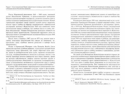 Управление конфликтом интересов лиц, замещающих государственные и муниципальные должности: конституционно-правовой анализ: монография