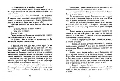 36.ДЛ.НМ.Оруженосец Кашка (6+)
