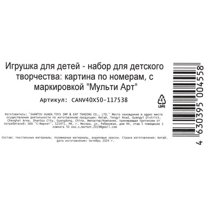 Холст по номерам 40*50 см тигр в джунглях МУЛЬТИ АРТ в кор.24шт