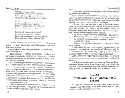 ТР Победители (12+)
